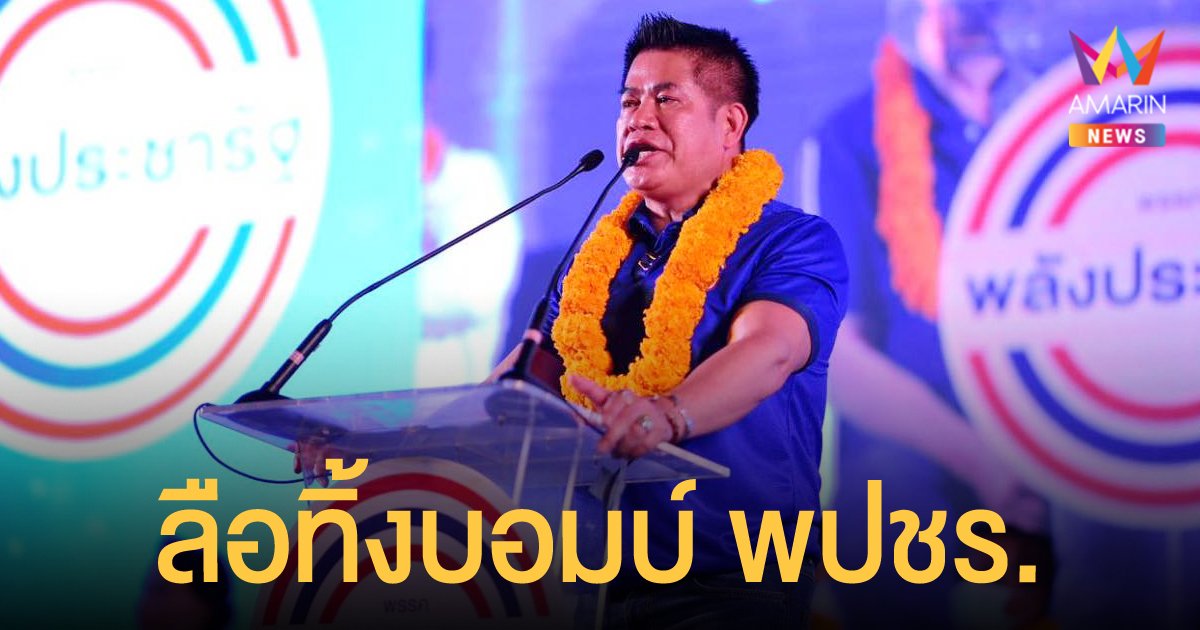 ลือ! ธรรมนัส เตรียมยกพวก 20 ส.ส. ลาออก พลังประชารัฐ กดดันให้นายกฯ ยุบสภา