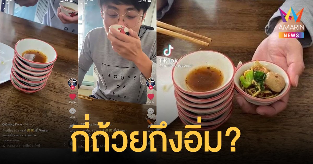 ฮือฮา! ก๋วยเตี๋ยวเรือ ยุคหมูแพงขายเป็นถ้วยราคาเพียง 50 สตางค์ ชาวเน็ตถามเท่าไหร่ถึงจะอิ่ม
