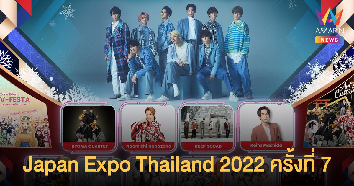 Japan Expo Thailand 2022 ครั้งที่ 7 จัดรูปแบบ Live! Streaming ครั้งแรก!