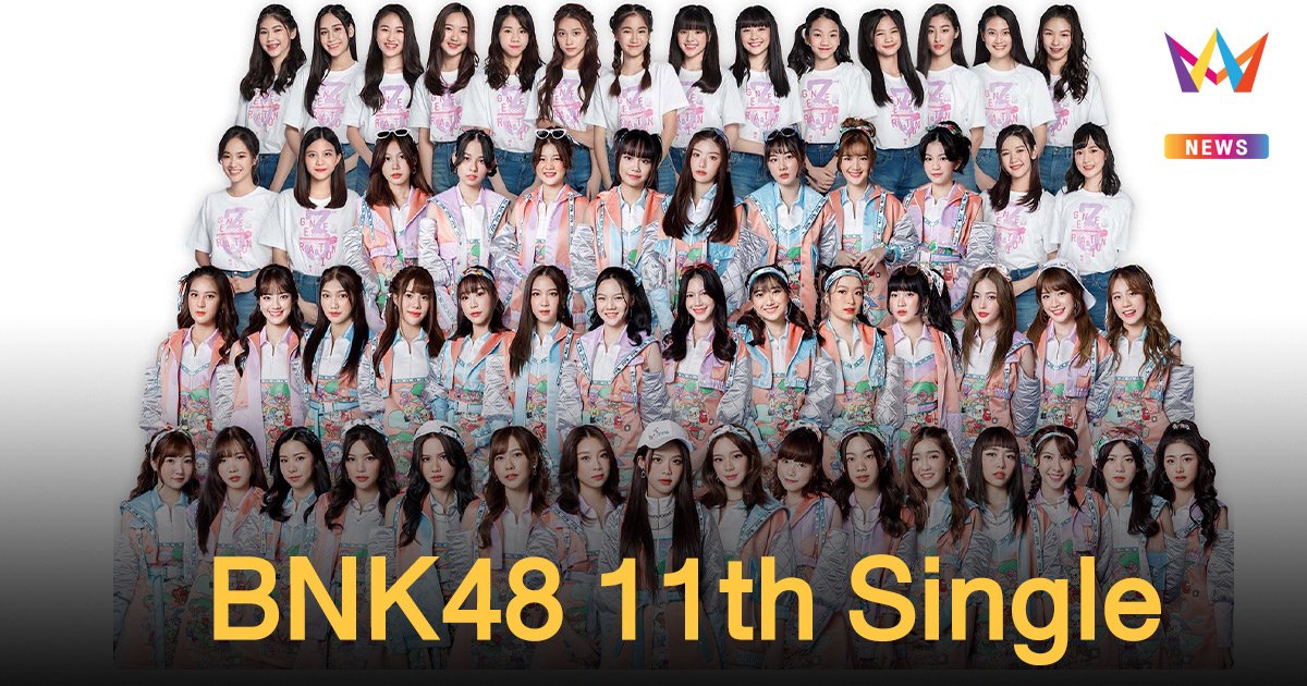 iAM ปล่อยกิจกรรม  BNK48 11th Single Senbatsu and Song Announcement at THE PanOramix