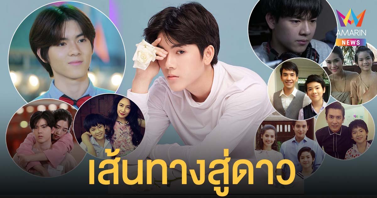 เส้นทาง ยอร์ช ยงศิลป์ จากดาราเด็ก สู่ว่าที่ ไอดอลเกาหลี ค่ายยักษ์ใหญ่!!