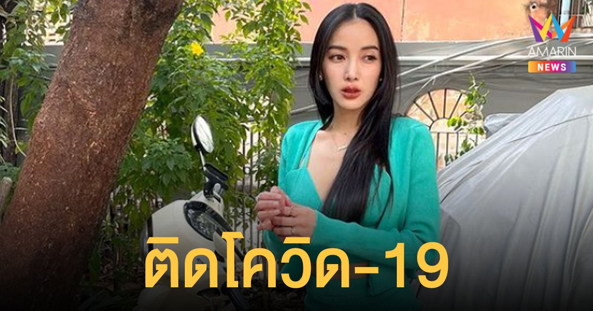 แพท ณปภา แจ้งติด โควิด19 ขอโทษทุกคน ส่วน เรสซิ่ง ไม่พบเชื้อ