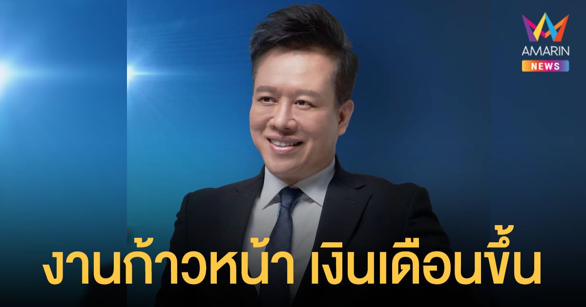หมอลักษณ์ ฟันธง เผย ราศี การงานก้าวหน้า เงินเดือนขึ้น และ ราศี ระวังเจอเรื่องลี้ลับทำป่วย