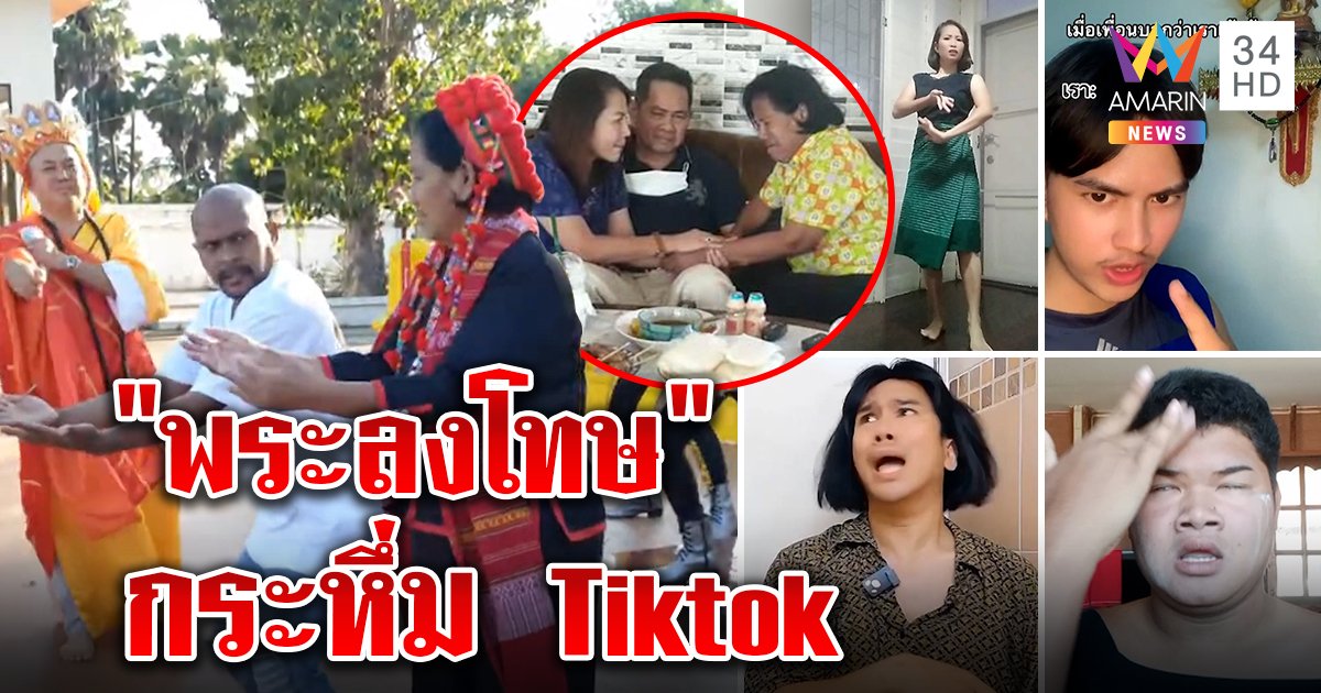 ป้ารัตนาปล่อยโฮญาติโผล่ ปลาควงเล่น MV คลายเศร้าขำโซเชียลฯ แห่คัฟเวอร์ (คลิป)
