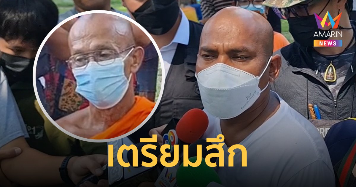 เจ้าอาวาสป้ายต้าน "หมอปลา" เตรียมสึก สารภาพดื่มเหล้า-ฉันหมูกระทะในวัด