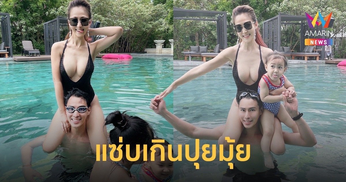 แซ่บเกินปุยมุ้ย “ไฮโซน้ำหวาน”  ขี่คอ  “นาวินต้าร์”  อวดหุ่นสุดเซ็กซี่
