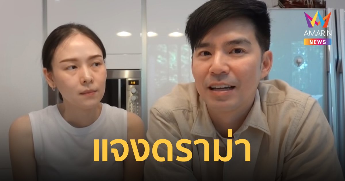 "บีม กวี" แจงดราม่า หลังตอบคำถามชาวเน็ต ถ้าลูกเป็น LGBT จะเสียใจไหม ?