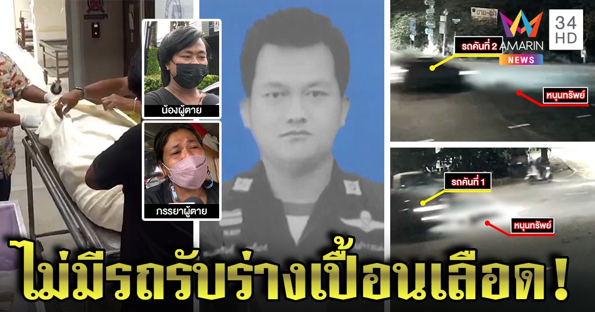 เด็ก15 สติหลุด พ่อตกรถถูกทับตายต่อหน้าไร้คนช่วย เมียช็อกจุดตายตรงตามฝัน (คลิป)