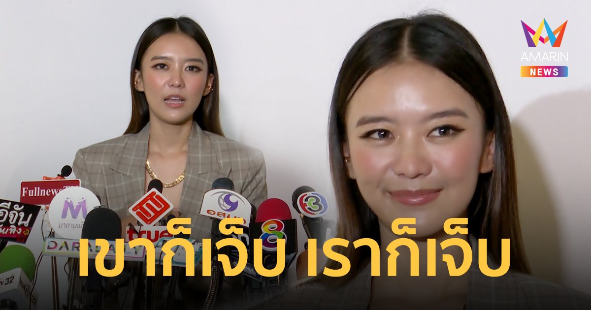 “แพรวา ณิชาภัทร” เปิดใจเลิก “หน่อง ธนา” ทั้งที่ยังรักมาก แต่เข้ากันไม่ได้