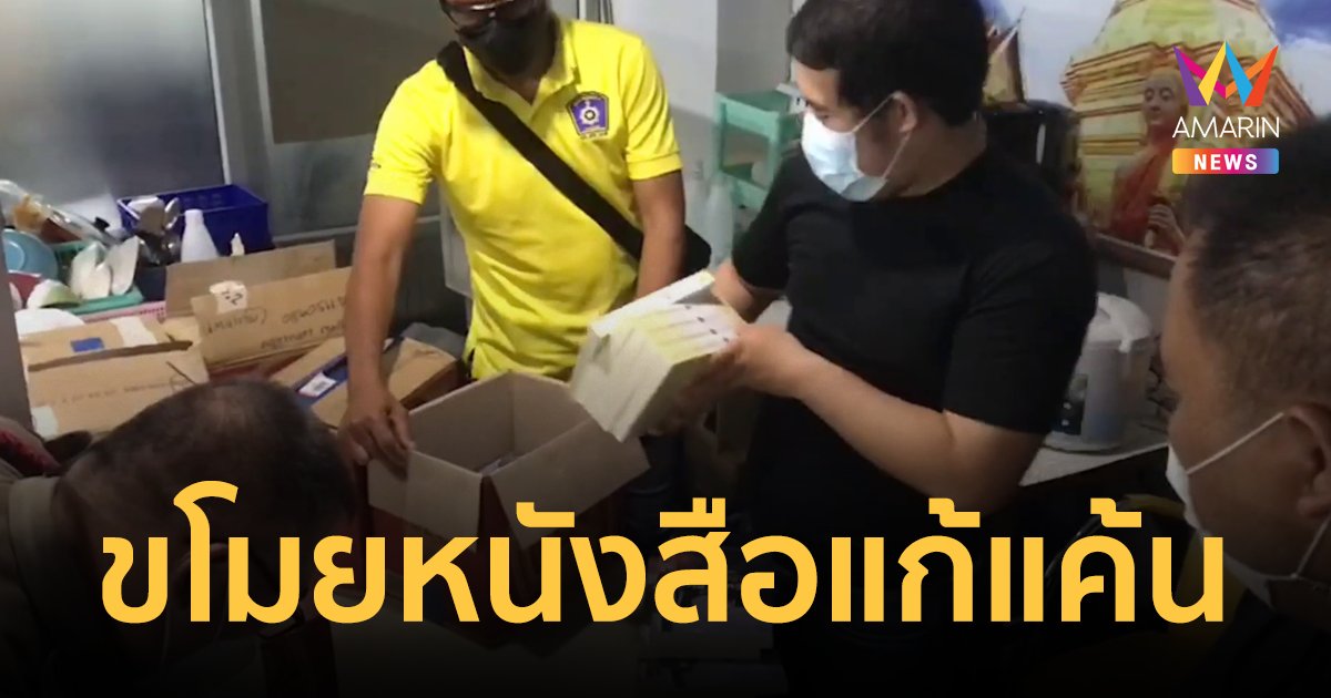 หนุ่มใหญ่ฝังใจ ถูกร้านหนังสือหาว่าเป็นโจร ตระเวนลักนิยายจีนแก้แค้น
