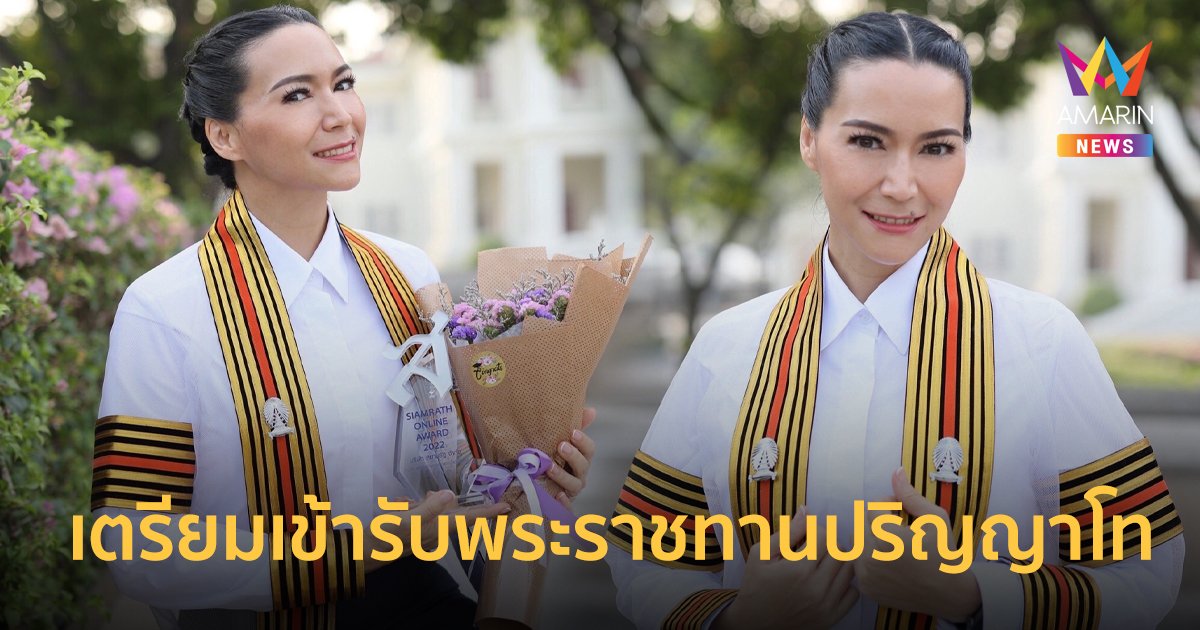 “ลอร่า ศศิธร” คว้ารางวัล “พิธีกรสร้างสรรค์ออนไลน์ยอดเยี่ยม” เตรียมเข้ารับพระราชทานปริญญาโท  20 พ.ค.นี้