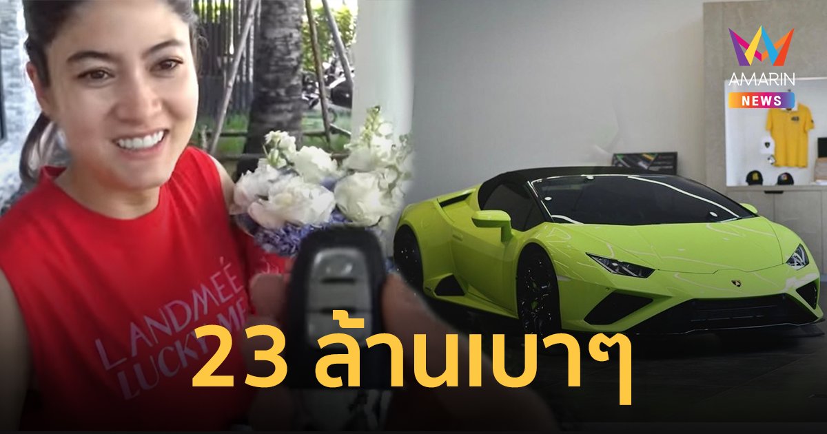 “มาร์กี้” สุดช็อก “ป๊อก” เซอร์ไพรส์หลังตื่นนอนด้วยรถหรูมูลค่า 23 ล้าน