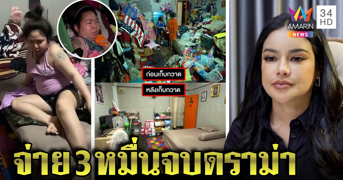 พิมรี่พายแฉกลับสาวป่วยติดเตียงเบี้ยวรักษา จ่าย 3 หมื่นค่าทิ้งของ ส้มโต้เทหมอหวังเงิน (คลิป)