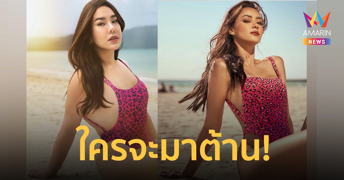 "บุ๊กโกะ" คัฟเวอร์เป็น "อแมนด้า" แข่ง Universe Is U แซ่บเกินต้านจักรวาลต้องเหลียวหลัง