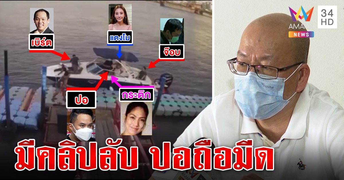 เปิดหน้าชน! อัจฉริยะ แฉโดนสั่งเก็บพยานถูกเชือดขู่ (คลิป)