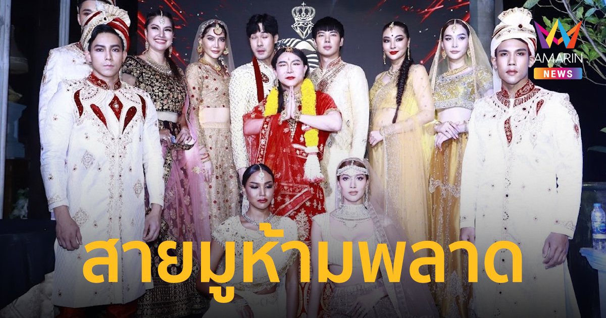 "หน่อง ธนา" - "ไฮโซชูชัย" นำทีมดาวดังร่วมบูชา พระศิวลึงค์ องค์ศักดิ์สิทธิ์ที่สุดของไทย