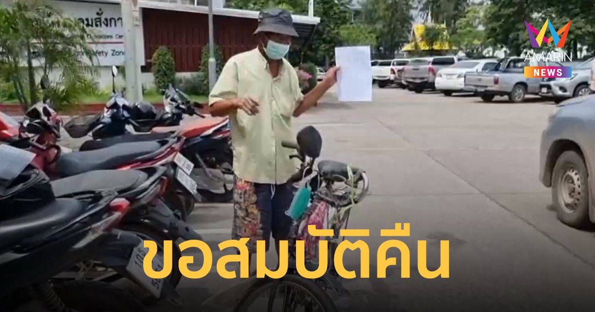 ลุงเก็บของเก่าร่ำไห้ โดนขโมยรถพ่วงข้าง เครื่องมือทำมาหากินส่งหลานเรียน