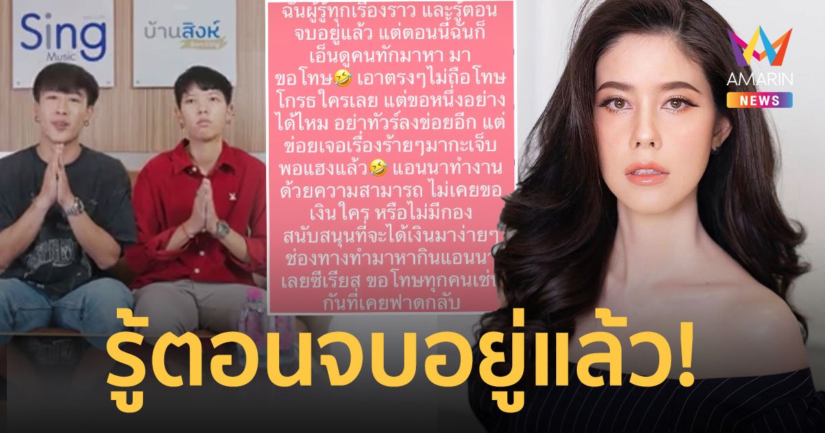 “แอนนา” แฟนเก่า “นุ๊ก” โพสต์ “ฉันผู้รู้ทุกเรื่องราวและรู้ตอนจบอยู่แล้ว”   