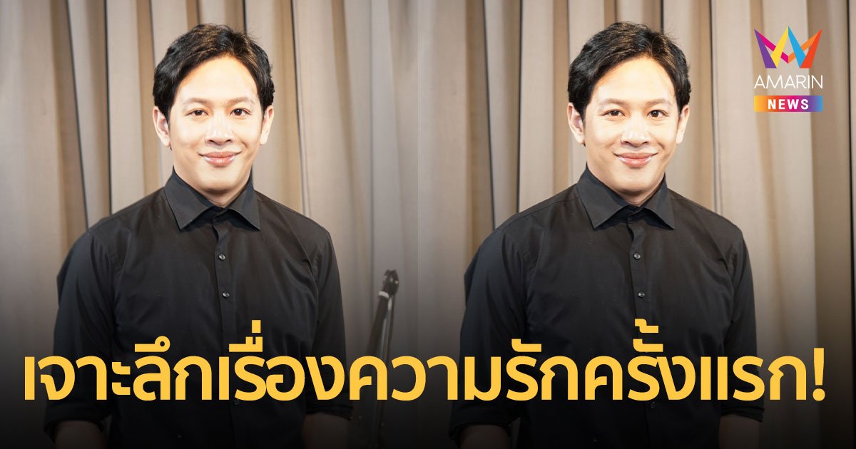 รักไม่มีส่วนผสมของ "โอม ค็อกเทล" พร้อมตอบดราม่าค่าย GeneLab ดังได้ทุกวันนี้เพราะมีเด็กเก่ง