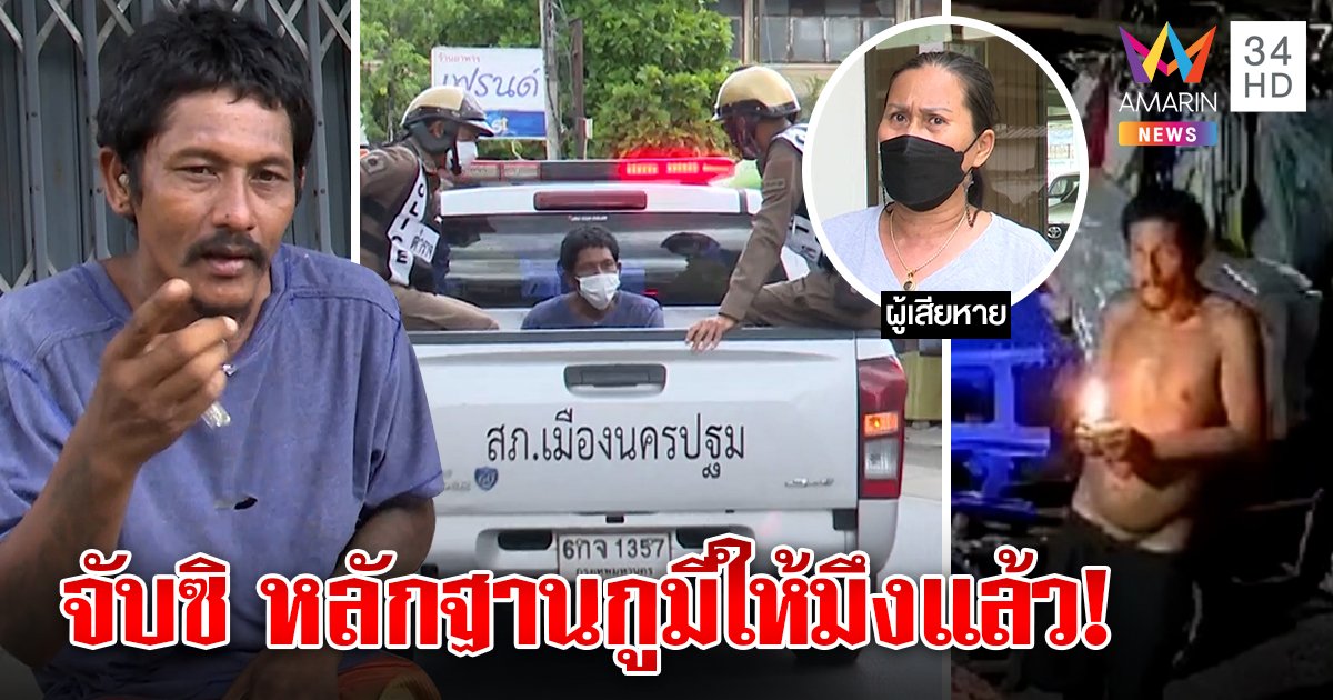 ตำรวจสะดุ้ง! ป้าแค้นไอ้คลั่งบุกบ้านถูกไล่หาหลักฐาน ฉะ “มึงเป็นตำรวจไหม” สื่อลุยเจอตัวส่งมอบโรงพัก (คลิป)