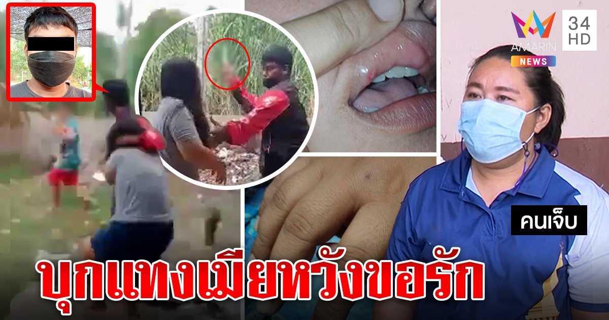 เมียระทึกผัวเก่าคลั่งโหดออกคุกบุกแทงถึงบ้าน แม่ผัวป้องทำเพราะรัก หวังง้อคืนดี (คลิป)