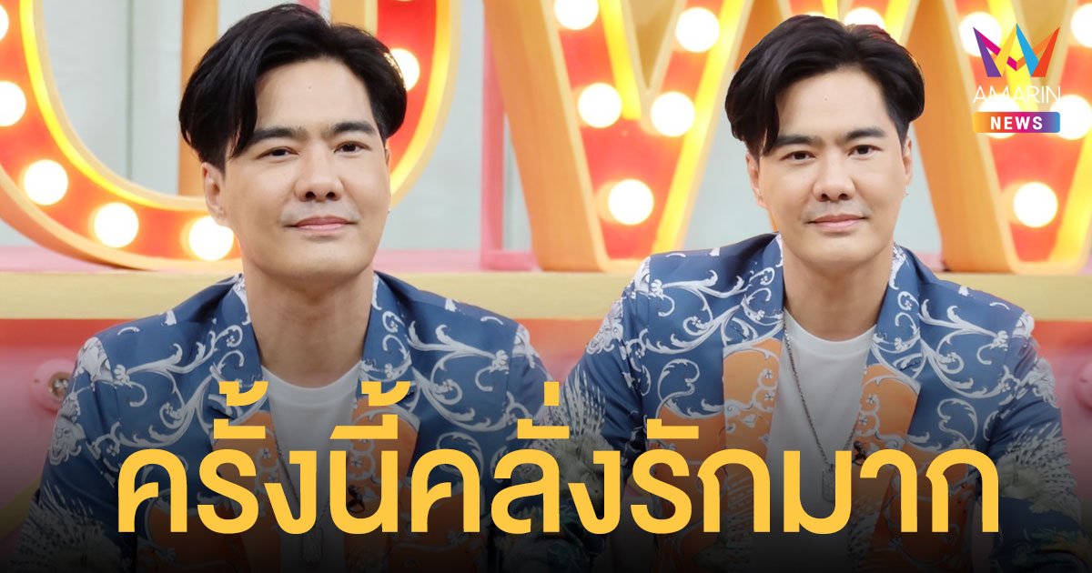 เคลลี่ ธนะพัฒน์  เปิดสัมพันธ์ พลอย สาวนอกวงการสุดสวย  รับเป็นคนคลั่งรักมาก!