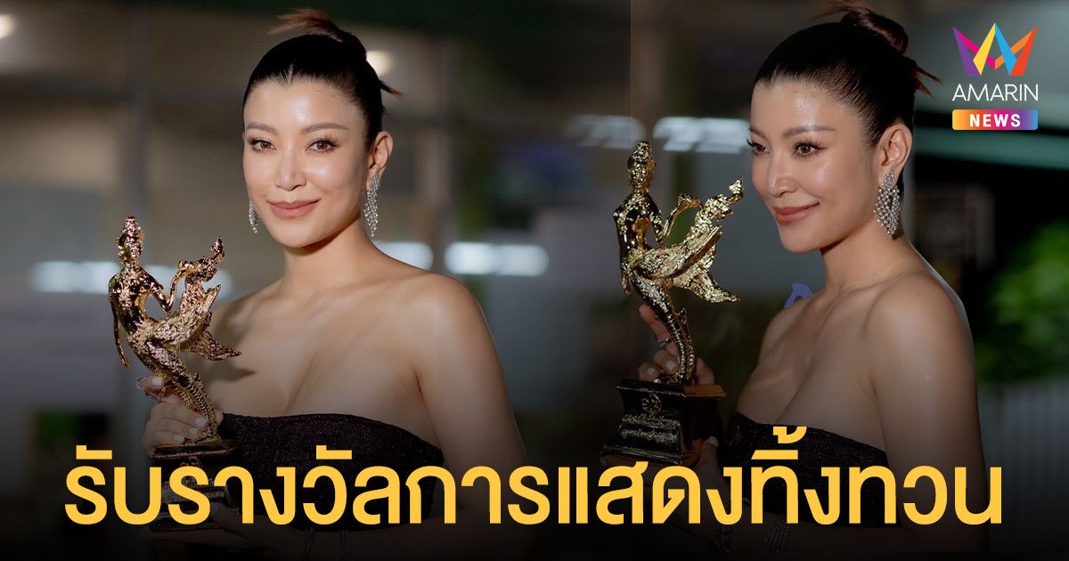 เอมมี่  มรกต  กลั่นความในใจ 17 ปีในวงการ  รับรางวัลการแสดงทิ้งทวน ละครเรื่องสุดท้ายในชีวิต