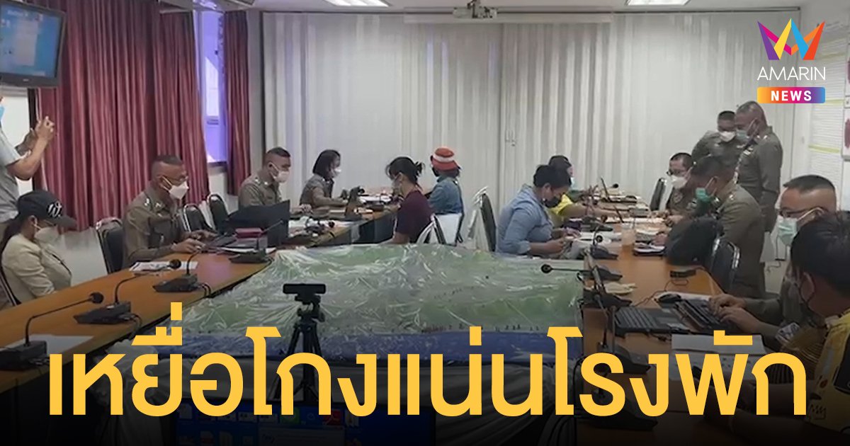 เหยื่อแฉกลโกง ลอตเตอรี่ 130 ล้าน ร้องตำรวจ ดีเอสไอ ช่วยเหลือ