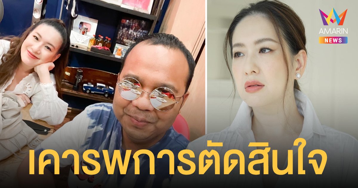 ได๋ ไดอาน่า เผย ทิดไพรวัลย์ บอกเมื่อกระเเสซาจะไปอยู่บ้านสวนที่ ตจว. ลั่นเคารพการตัดสินใจ