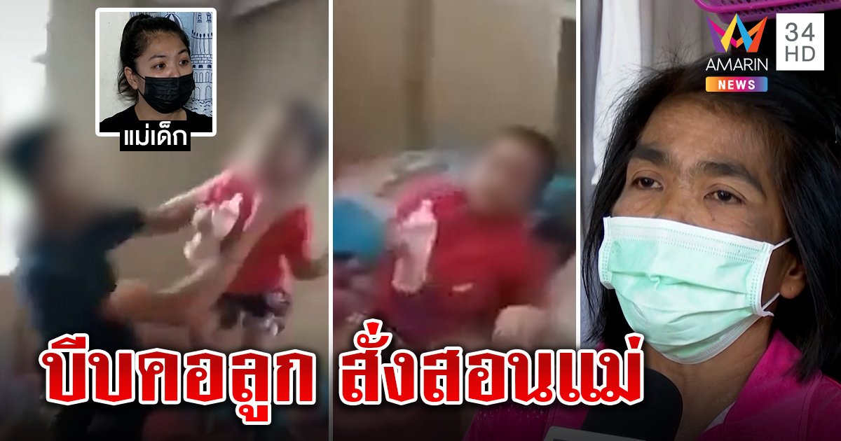 คดีพลิก! น้าบีบคอหลานแค่จับอุ้มน้อง แฉกลับแม่เด็กติดเที่ยว ลูก 4 คนยายเลี้ยงให้ (คลิป)