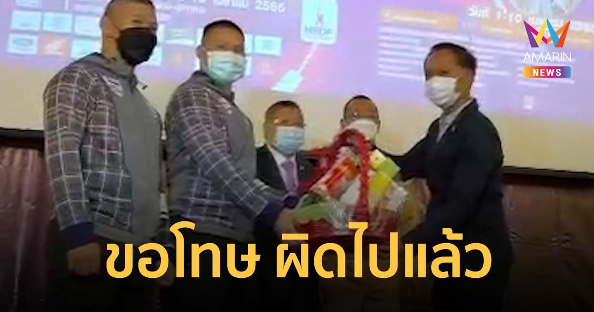 หนุ่มควักปืนขู่นักปั่นจักรยานทีมชาติ หอบกระเช้าขอโทษ สารภาพเสี่ยงอ่อน อารมณ์ชั่ววูบ จะไม่ทำอีกแล้ว