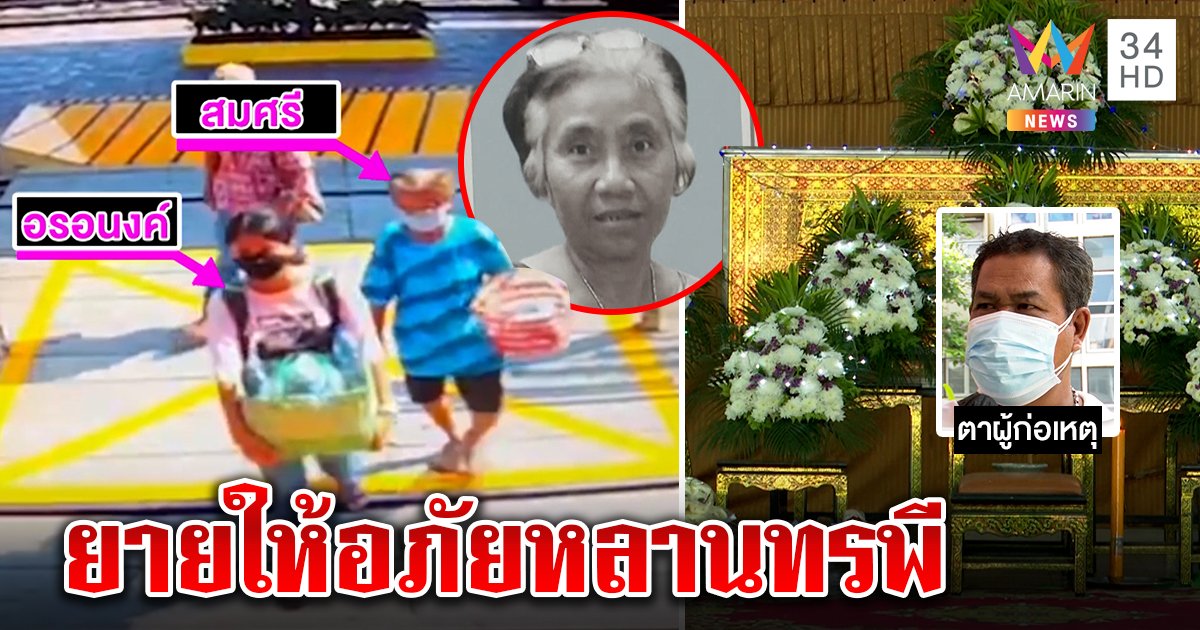 พี่ลากไส้น้องฆ่ายายยัดถัง ยัวะห้ามมีแฟน ตาช็อกค่าเทอม 7 หมื่นไม่กระตุกสำนึก (คลิป)