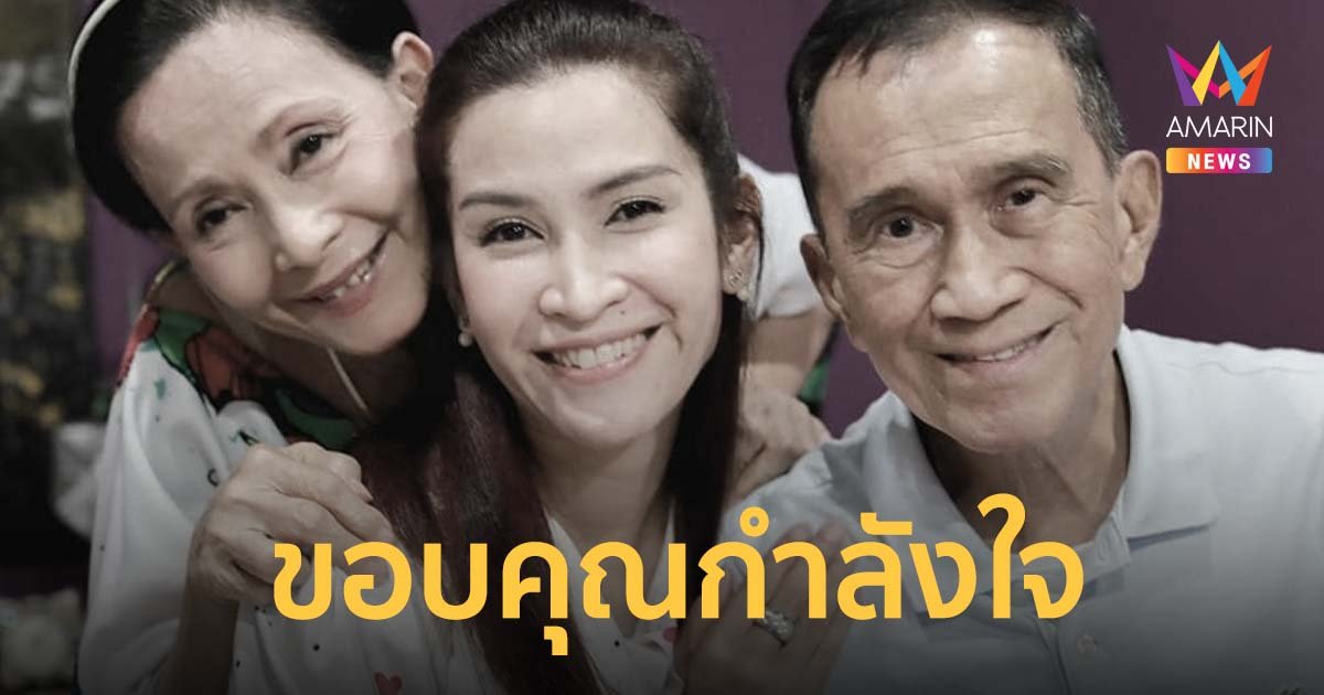 อีฟ พุทธธิดา ขอบคุณกำลังใจ เผยกำหนดการพระราชทานน้ำหลวงอาบศพ ต้อย เศรษฐา