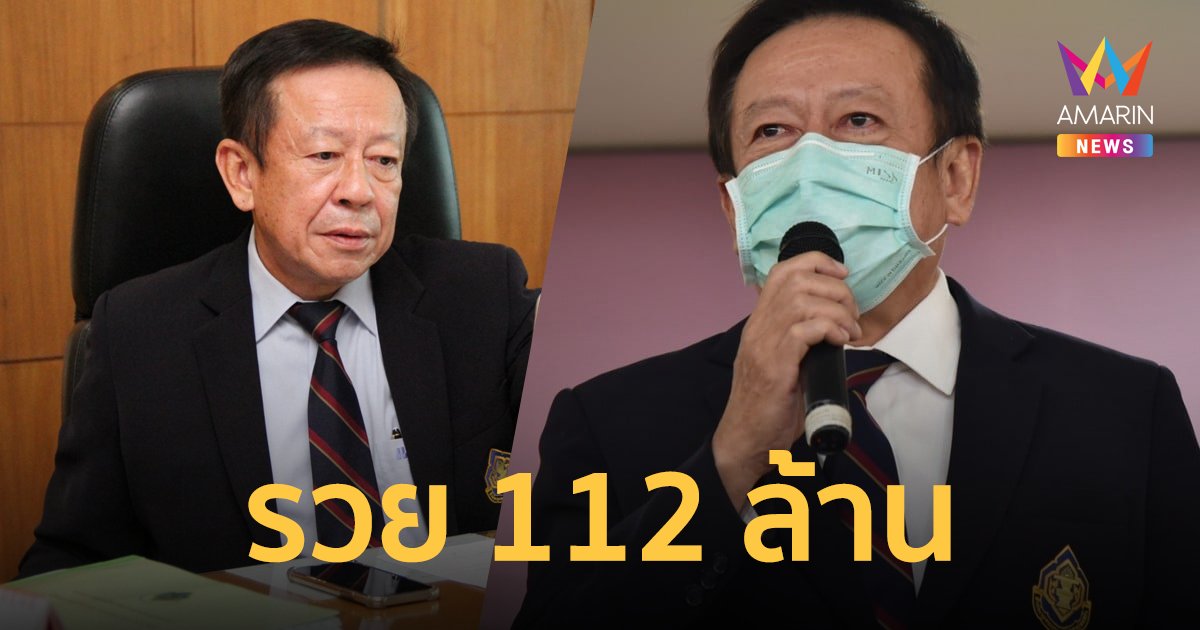 เปิดบัญชีทรัพย์สิน พ.ต.อ.จรุงวิทย์ พ้นเลขาฯ กกต. รวย 112 ล้าน ไร้หนี้สิน