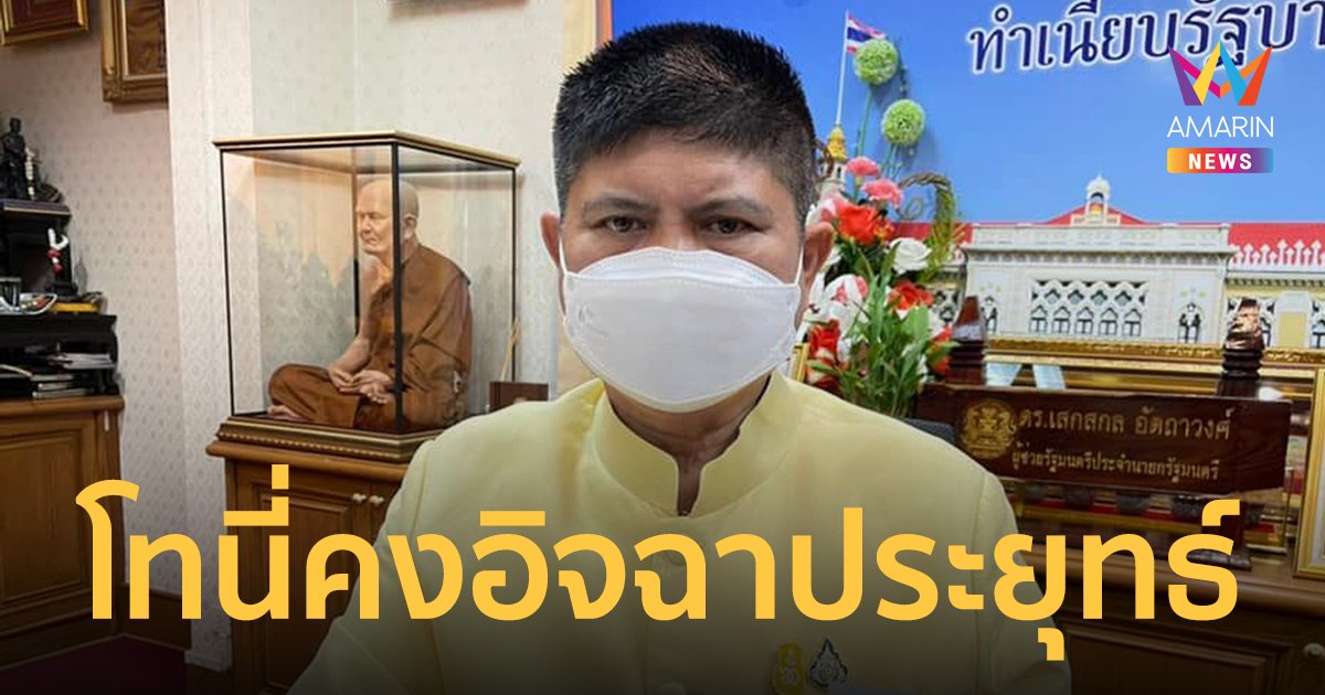 แรมโบ้ ซัด โทนี่ หยุดพูดในคลับเห่า คงอิจฉาคนไทยยังอยากได้ ประยุทธ์ เป็นนายกฯ