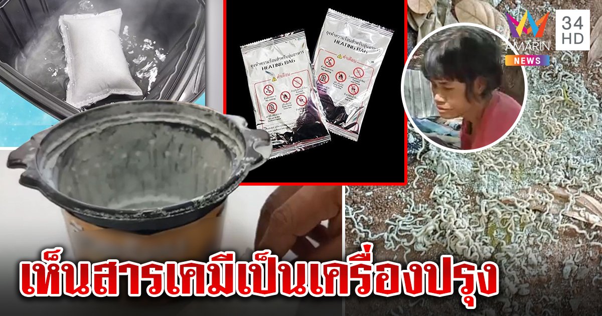 ป้าฉีกซองบะหมี่ถ้วยร้อนผิด คิดว่าเครื่องปรุงทำหวิดตาย หมอแนะชงผงถ่ายช่วยรอด (คลิป)