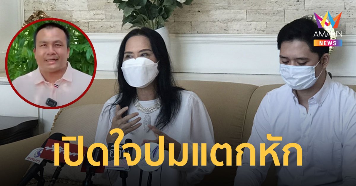 ติ๋ม ทีวีพูล  เผยหมดเปลือกปมแตกหัก  ทิดสมปอง  หลังถอนตัวจากรายการ  จ่อฟ้องให้เป็นกรณีศึกษา
