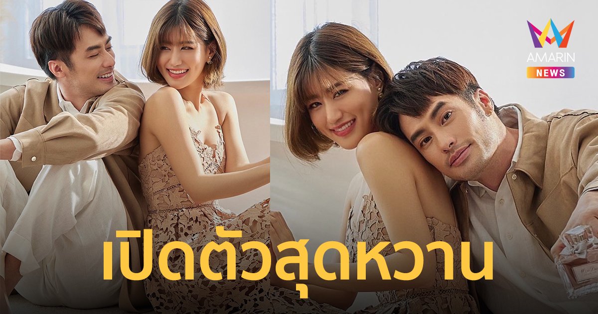 จะวาเลนไทน์แล้วเหรอ!? บอย ปกรณ์-เฟย์ พรปวีณ์ โพสต์ภาพคู่ครั้งแรก เปิดตัวหวานฉ่ำ