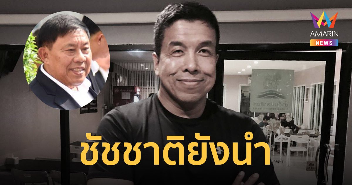 เลือกตั้งผู้ว่ากทม. นิด้าโพล เผยผลสำรวจครั้งที่ 10 ชัชชาติ รั้งที่ 1 อัศวิน อันดับ 2