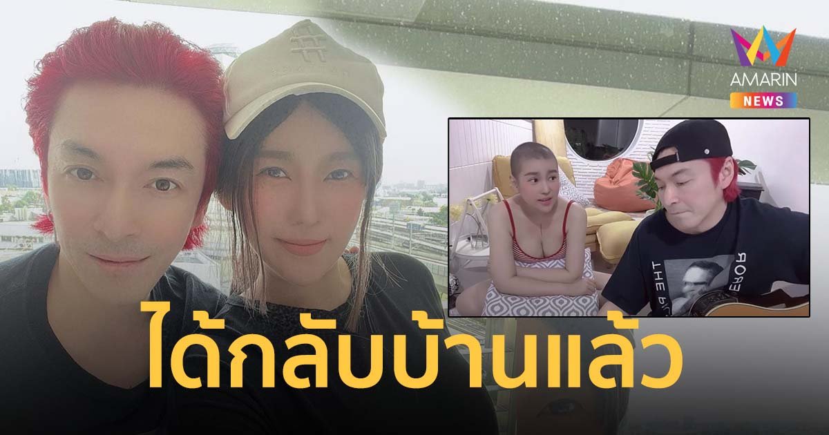 นุ๊กซี่ อัปเดตหลังแอดมิทรพ. เผยคลิปน่ารัก ปู แบล็คเฮด ดีดกีต้าร์ร้องเพลงให้ฟัง ลั่นเป็นคนป่วยก็มีความสุขได้