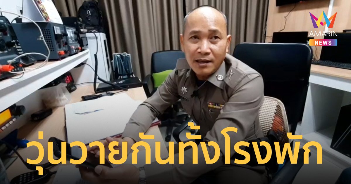 ตำรวจปวดหัว สาวตั้งโอนสายเข้าโรงพักเมืองนนท์ ต้องรับสายแก๊งทวงหนี้ทั้งวัน