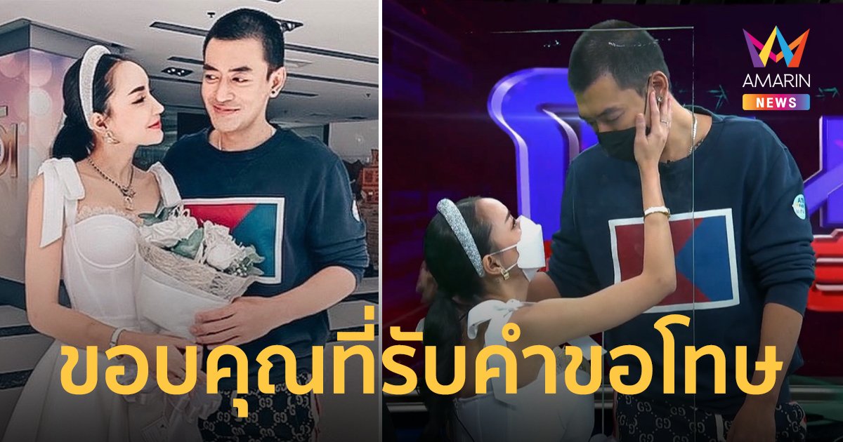 เติ้ล ธนพล โพสต์ขอโทษ พร้อมสัญญาจะไม่ให้เกิดเหตุการณ์แบบนี้ขึ้นอีก