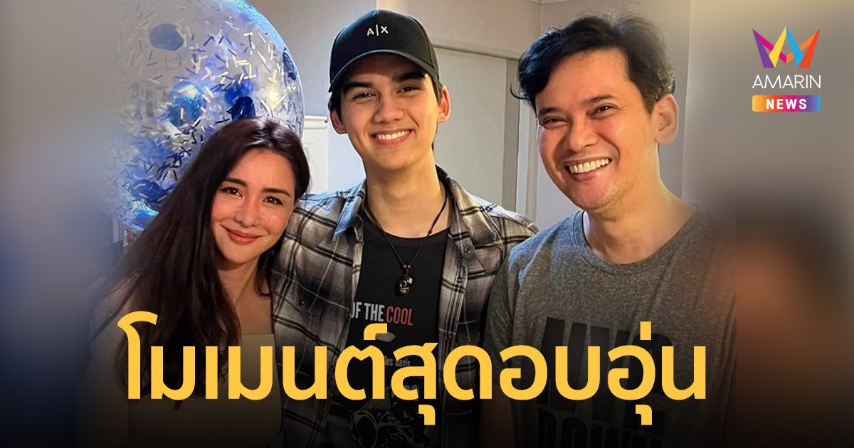 โมเมนต์สุดอบอุ่น นิโคล - แมว ร่วมฉลองวันเกิด น้องทิกเกอร์ พร้อมหน้า