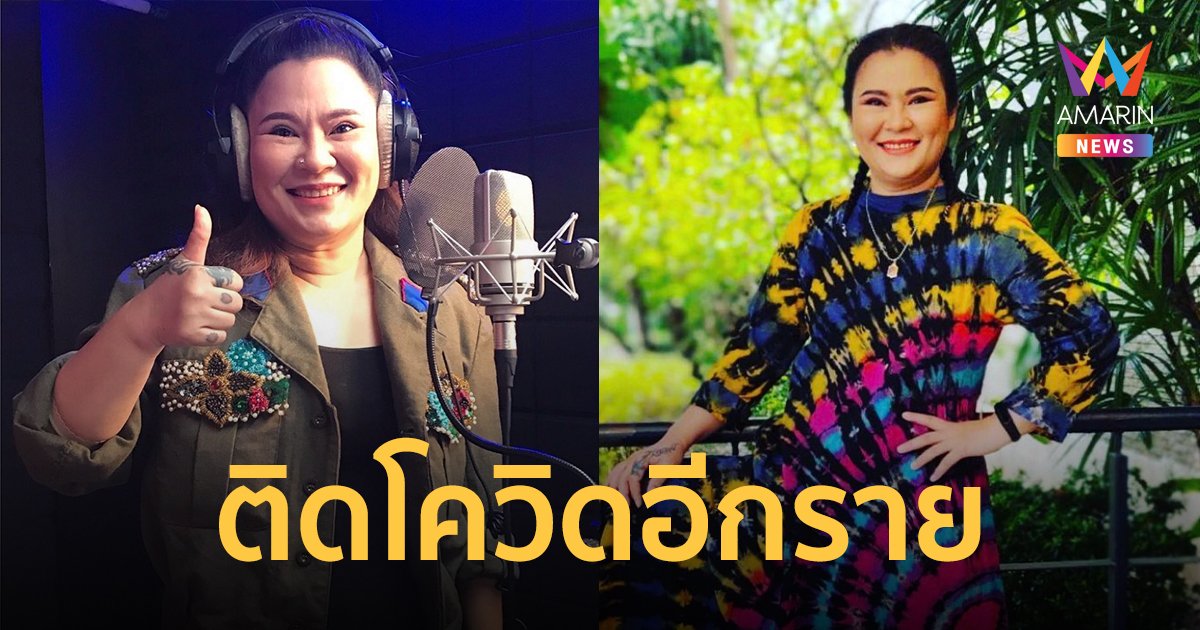 อิน บูโดกัน ติดโควิด-19 เผยมีอาการคันคอมากแต่จมูกยังได้กลิ่นปกติ!