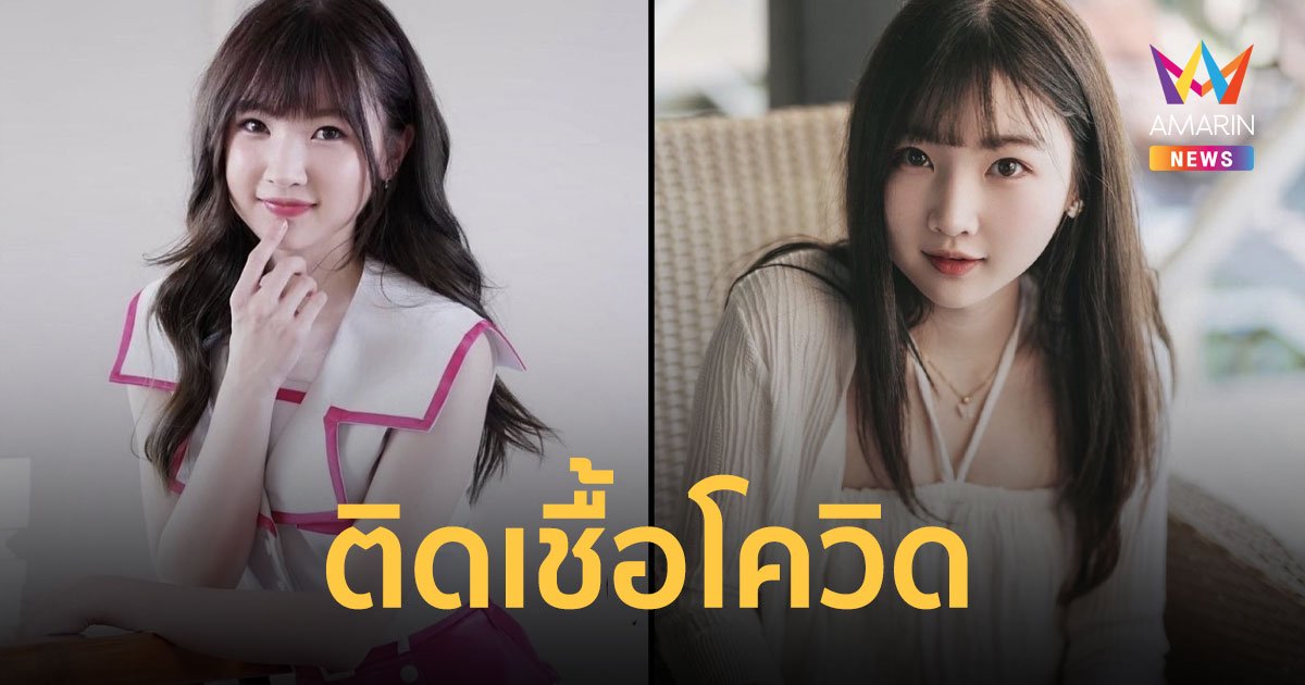 BNK48 แจ้งผลตรวจ  ไข่มุก วรัทยา  ติดเชื้อโควิด-19