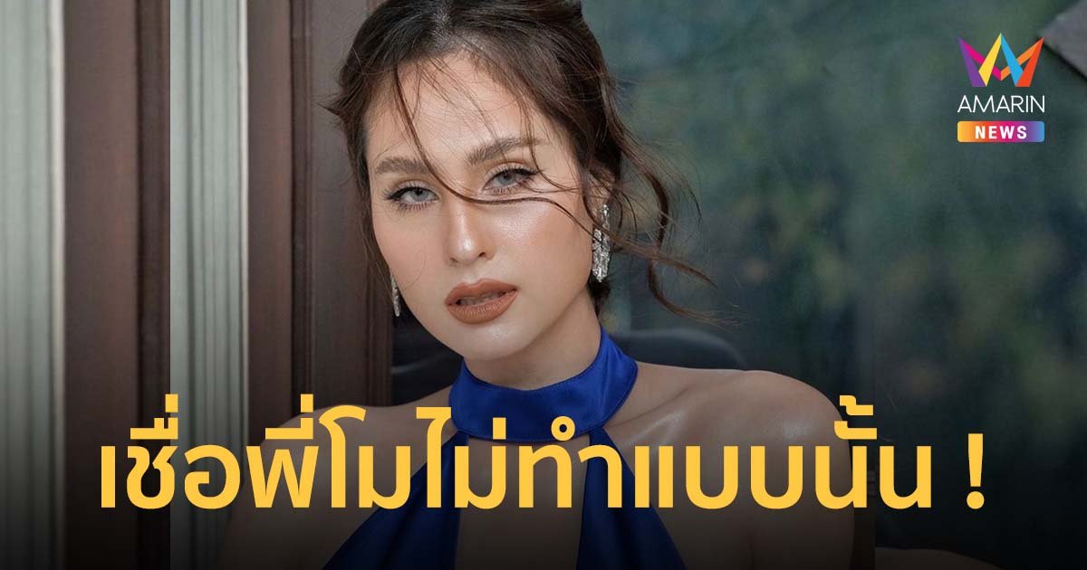 เปิดใจ ขวัญ อุษามณี ถกปมปัสสาวะในชุดบอดี้สูท เชื่อ แตงโม ไม่ทำแบบนั้นเด็ดขาด !