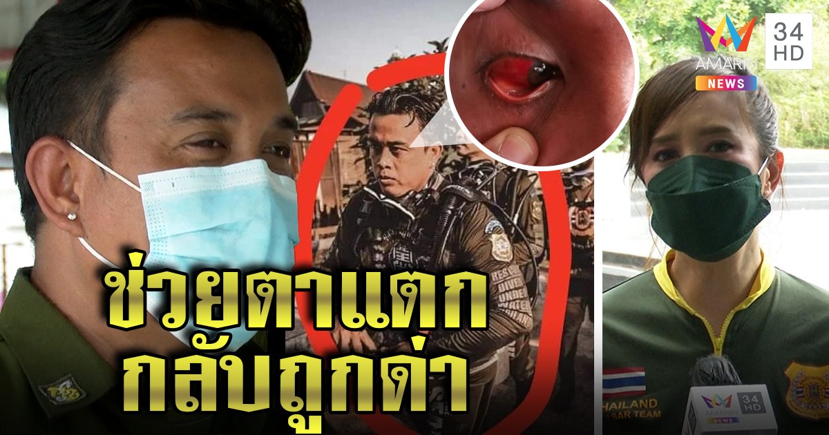 ดำน้ำหาแตงโมจนตาแตก สุดช้ำเจอแซนด่า “ต่าย” แฉยับเพื่อนทำอะไรตอนจมน้ำ (คลิป)