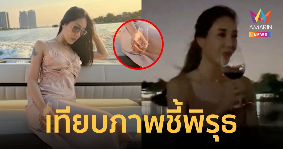 โคนันเทียบภาพชี้พิรุธ แตงโม กระติก แก้วคนละแบบ บนเรือมีไวน์อย่างน้อย 2 ชนิด โซเชียลสงสัยเจอขวดครบไหม?