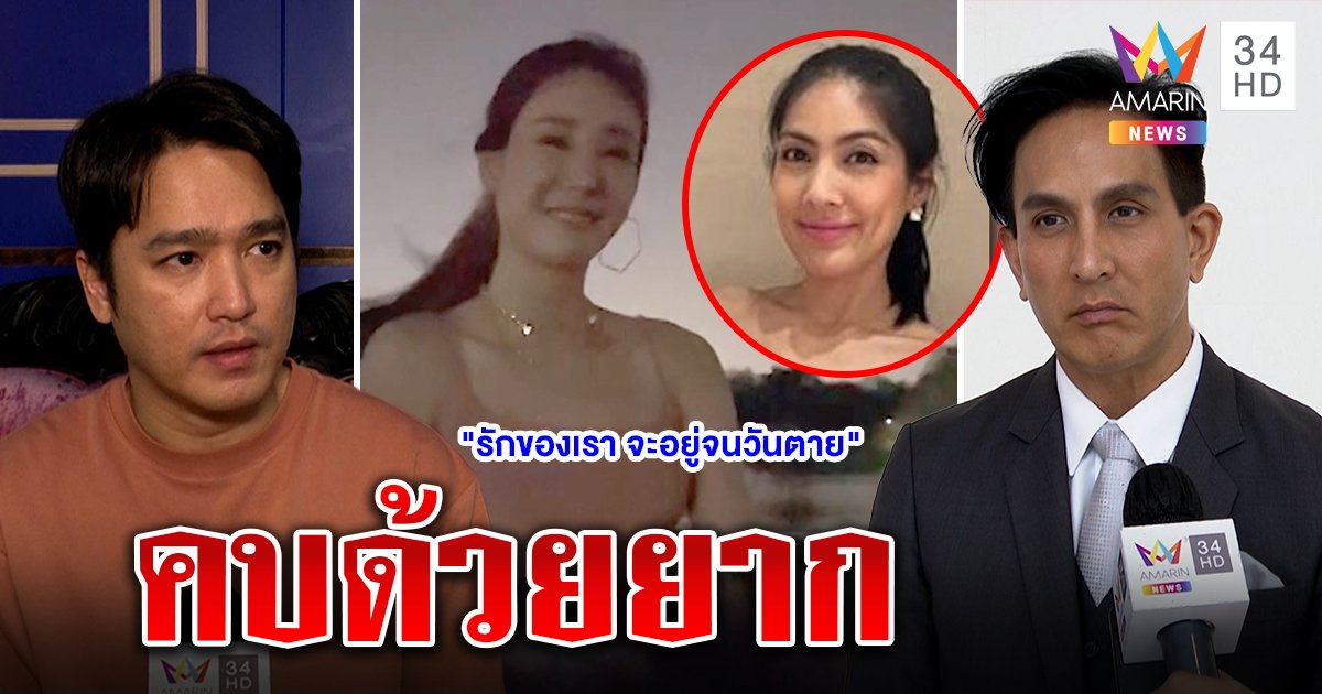 พีท ไม่ทนชน “กระติก” คบยาก เอ๊ะน้ำตาคลอ “แตงโม” ใช้เพลงอำลา (คลิป)