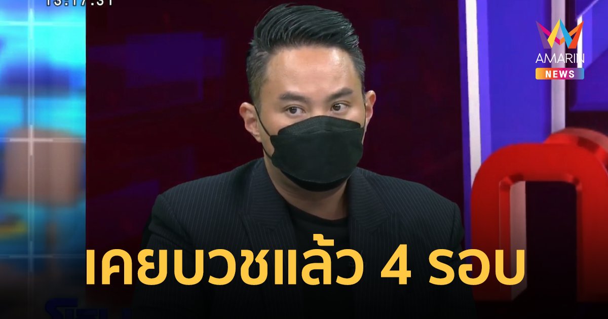 ปอ ตนุภัทร แจงแล้ว! ปมบวชให้ แตงโม แต่ภาพแต่งงานแบบคริสต์ ว่อน!